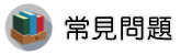 私家偵探